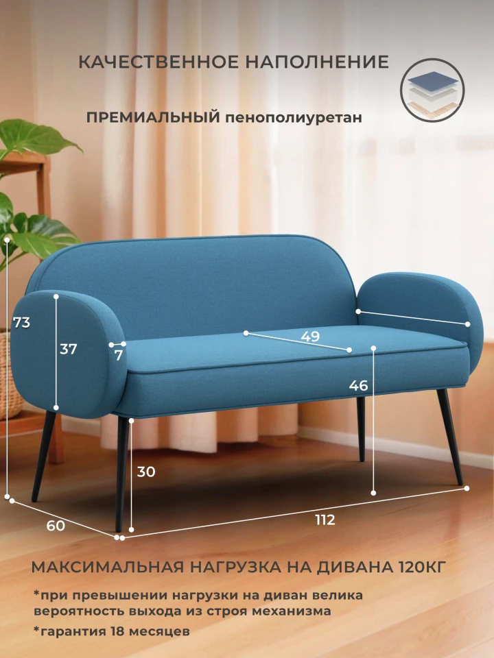 Диван прямой Лига-086