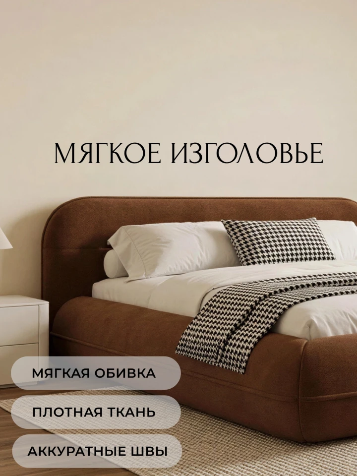 Кровать двуспальная Лига-133 (160)