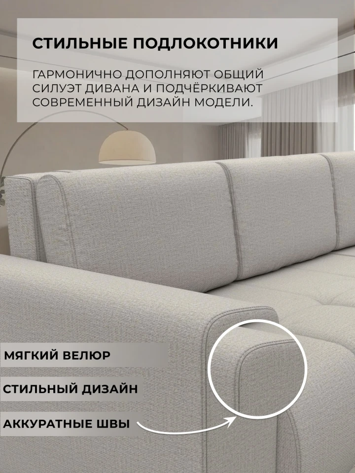 Диван угловой Джулс угол универсальный