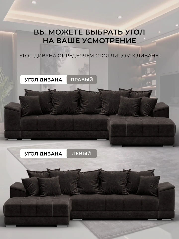 Диван угловой НордСтар левый угол