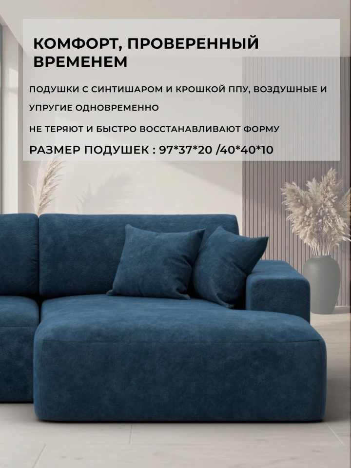 Диван угловой Лига-036 НПБ Модерн правый угол