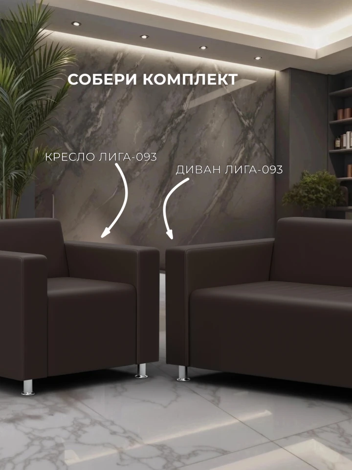 Кресло Лига-093 ВН