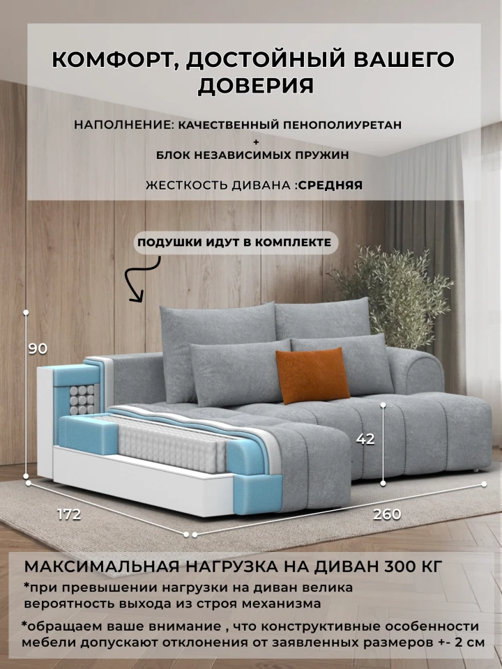 Диван угловой Лига-139 НПБ угол левый