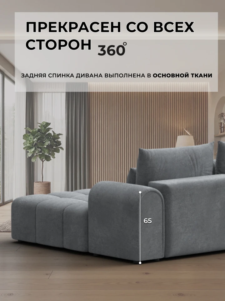 Диван П-образный Лига-139 НПБ Мегалонг