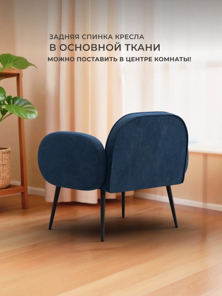 Кресло Лига-086