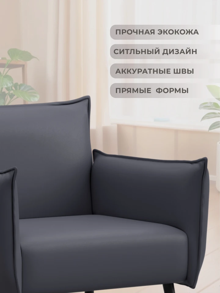 Кресло Лига-083
