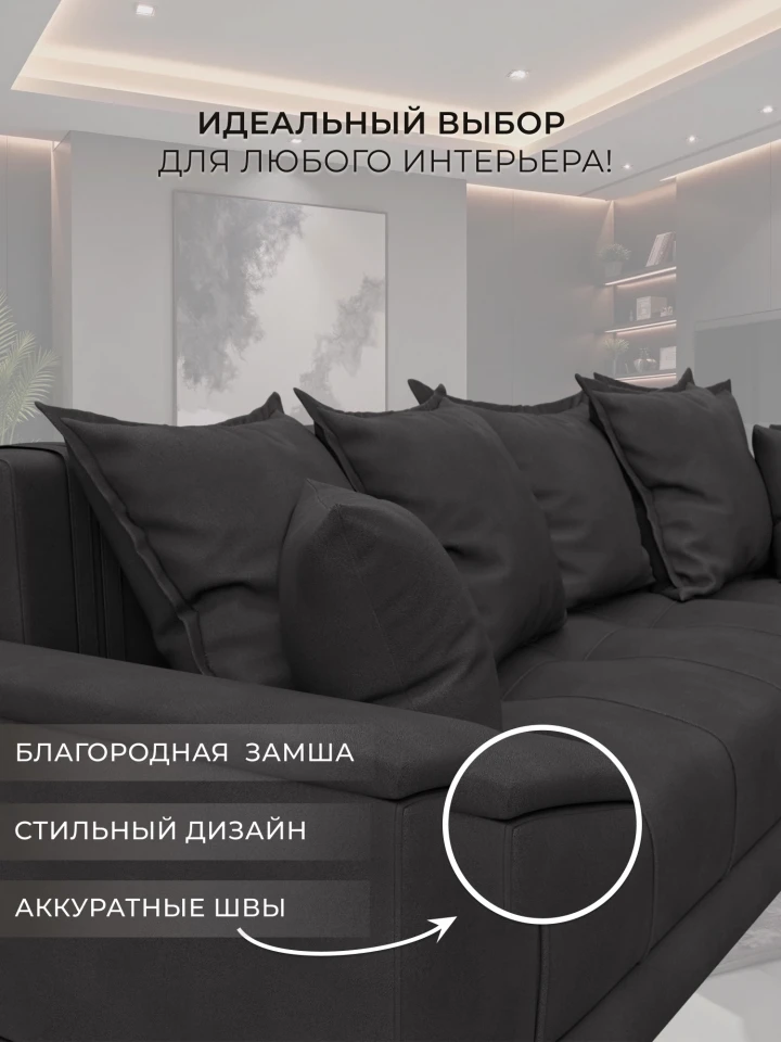Диван угловой НордСтар правый угол