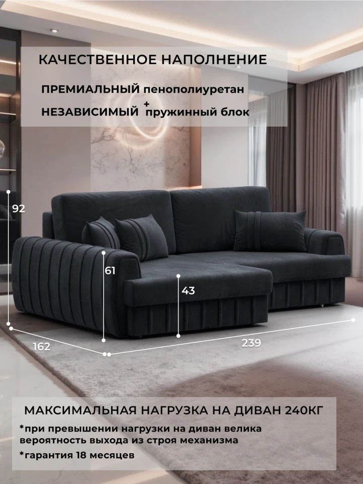 Диван угловой Лига-057 НПБ угол левый