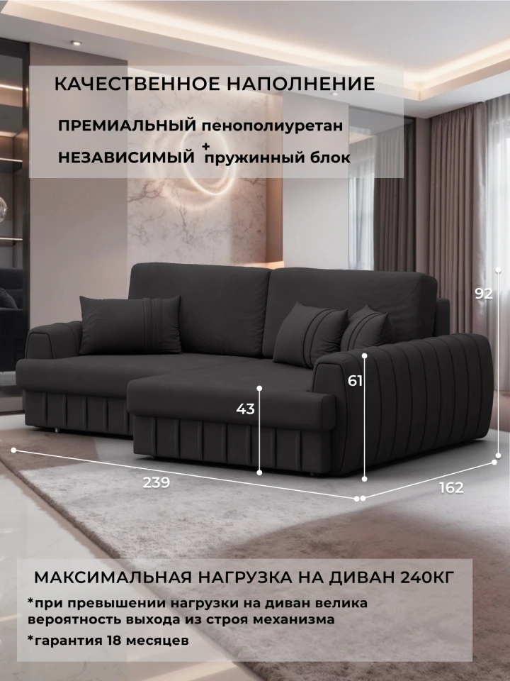 Диван угловой Лига-057 НПБ угол правый