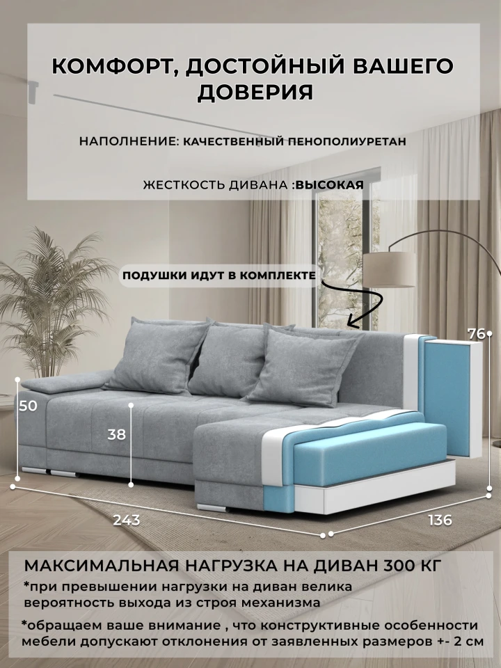 Диван угловой Лига-119 угол правый