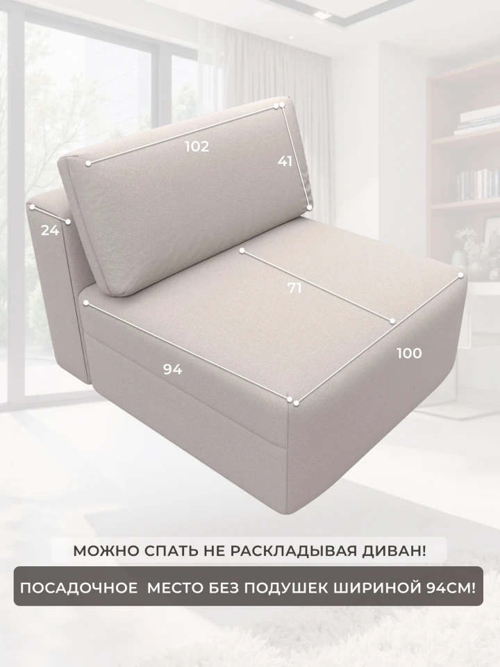 Модуль диван Лига-060 НПБ