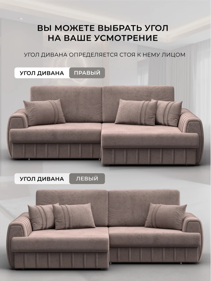 Диван угловой Лига-057 НПБ угол левый