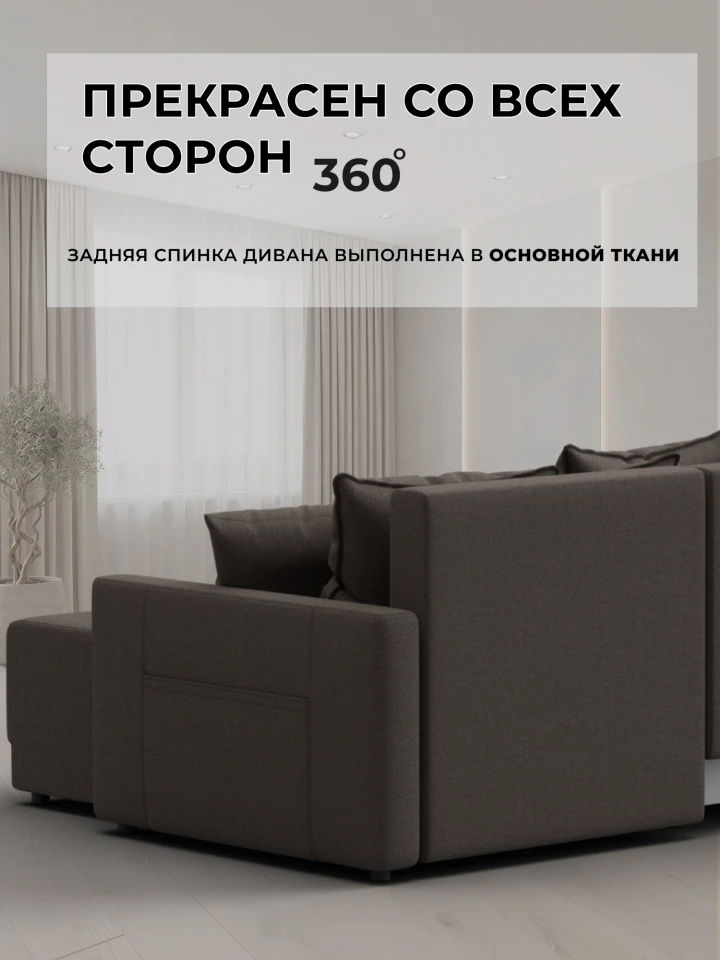 Диван угловой Флэт угол универсальный