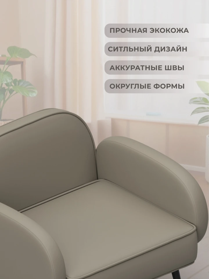 Кресло Лига-086