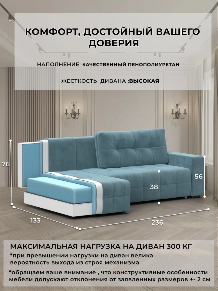 Диван угловой Лига-122 угол универсальный