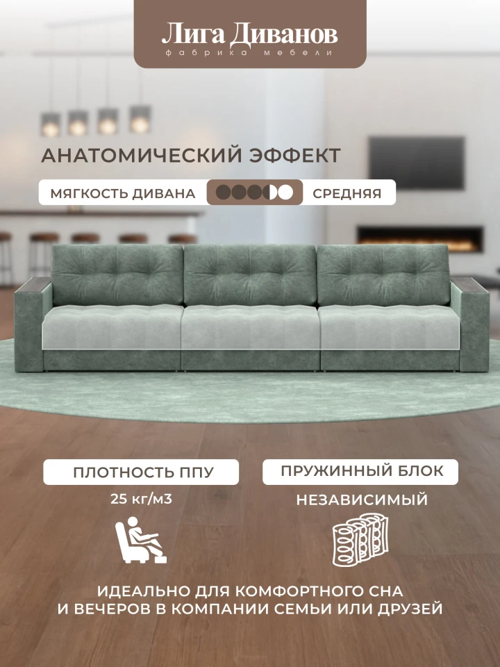 Диван прямой с декором Лига-049 НПБ Лонг