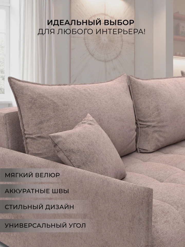 Диван угловой Лига-054 НПБ угол универсальный