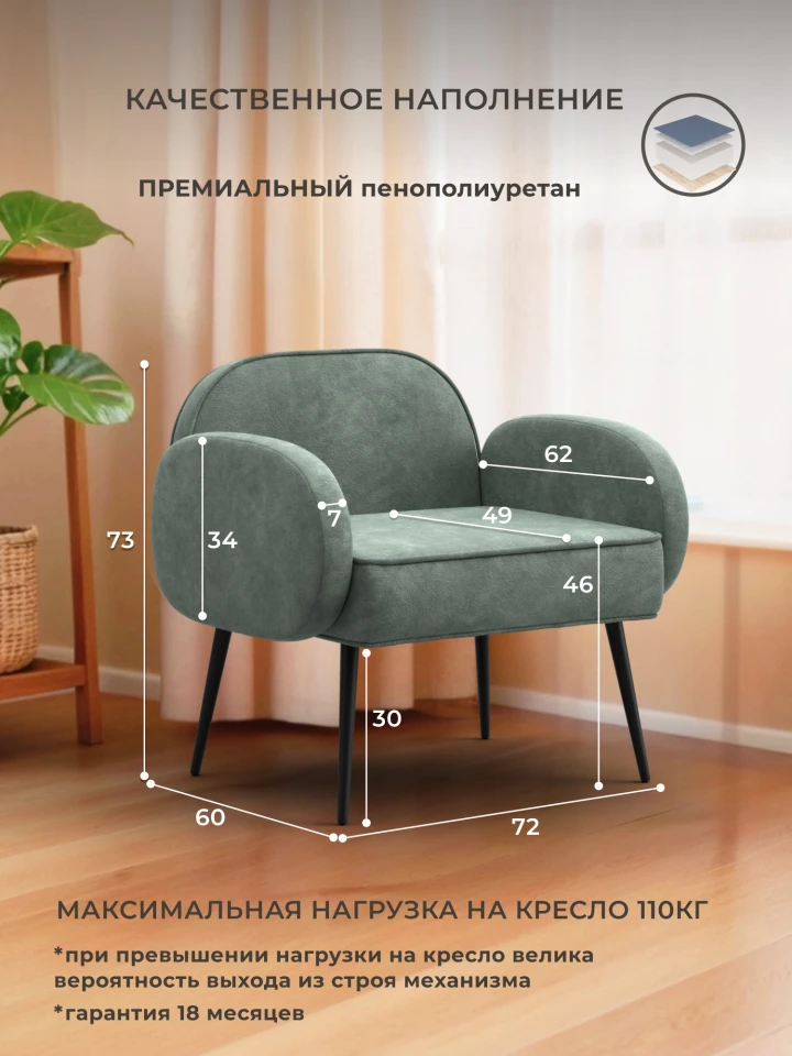 Кресло Лига-086