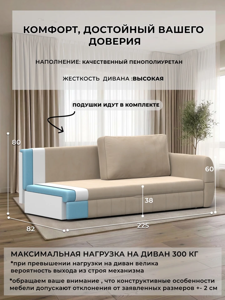 Диван прямой Лига-147