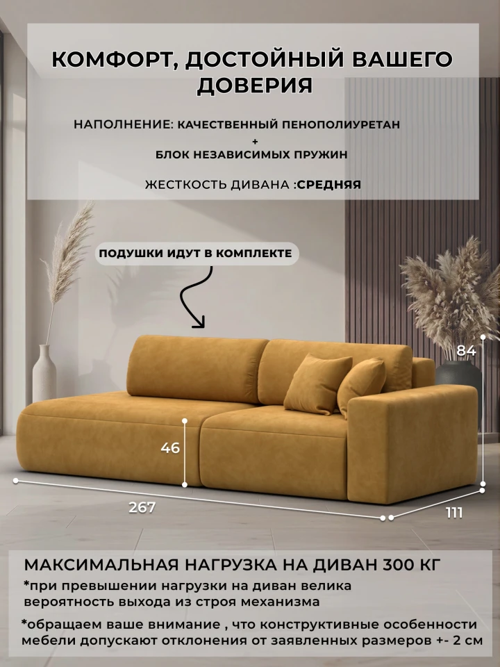 Диван прямой Лига-036 НПБ Модерн подлокотник справа