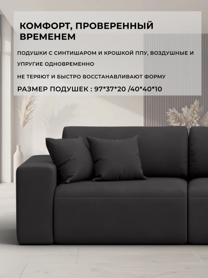 Диван прямой Лига-036 НПБ Модерн подлокотник слева