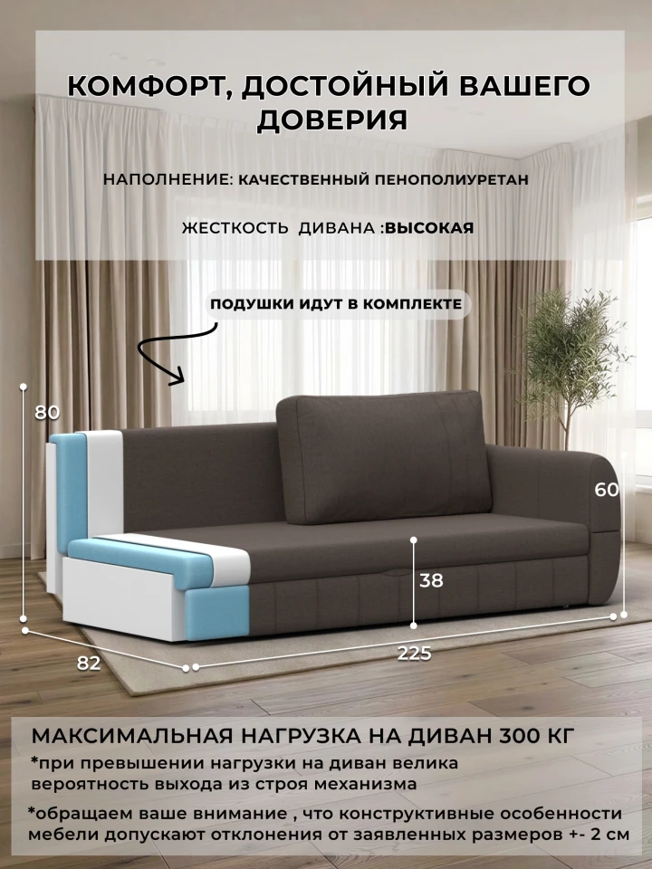 Диван прямой Лига-147