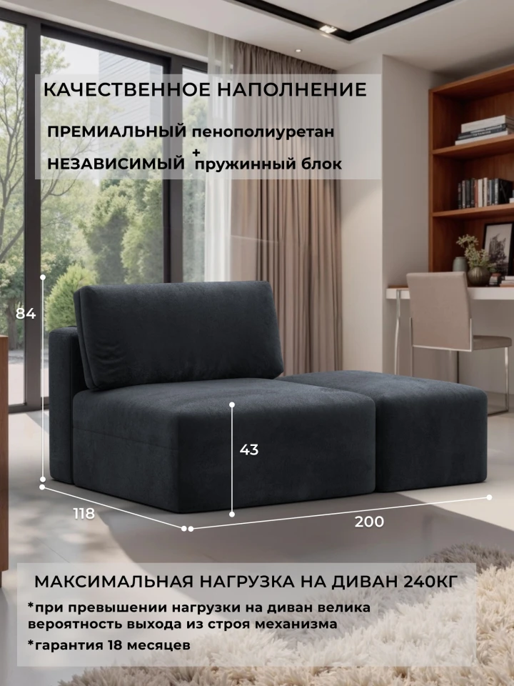 Модули диван и пуф Лига-060 НПБ