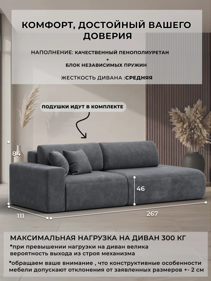 Диван прямой Лига-036 НПБ Модерн подлокотник слева