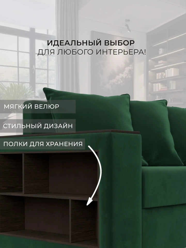 Диван прямой Дубай Лайт