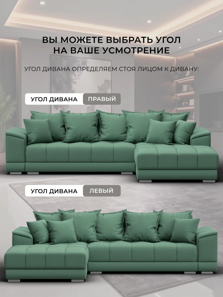 Диван угловой НордСтар левый угол