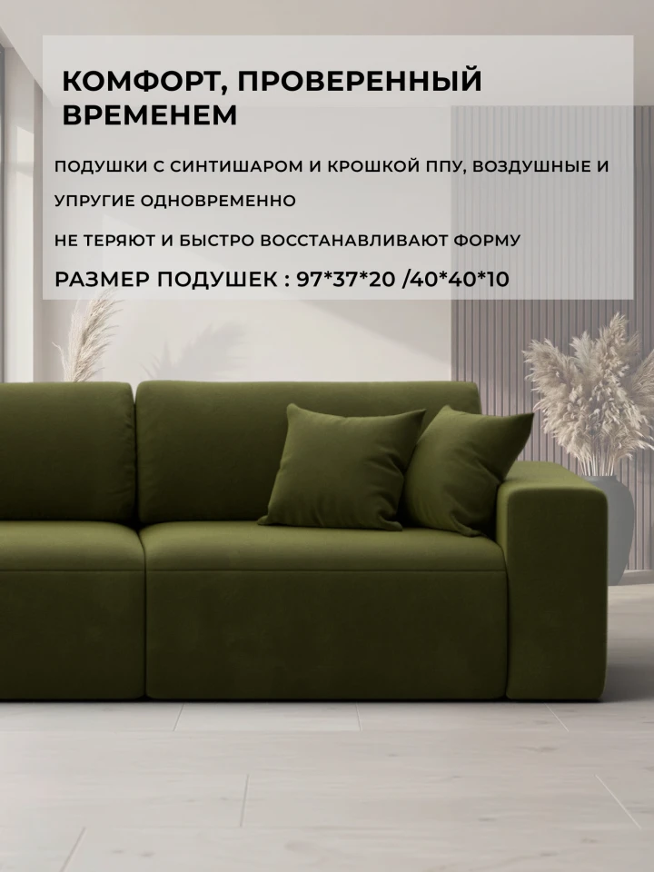 Диван прямой Лига-036 НПБ Классик Лонг