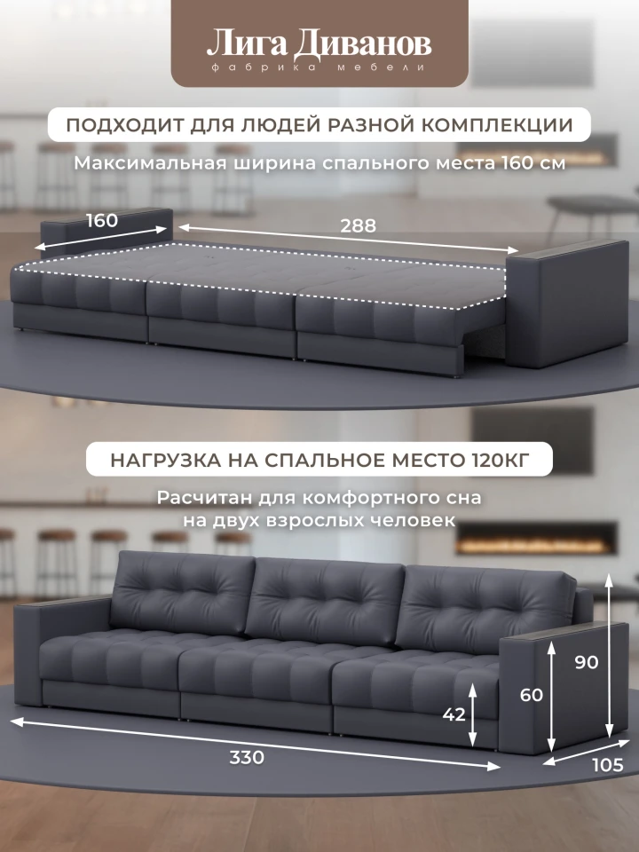 Диван прямой с декором Лига-049 НПБ Лонг