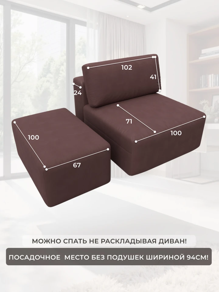 Модули диван и пуф Лига-060 НПБ