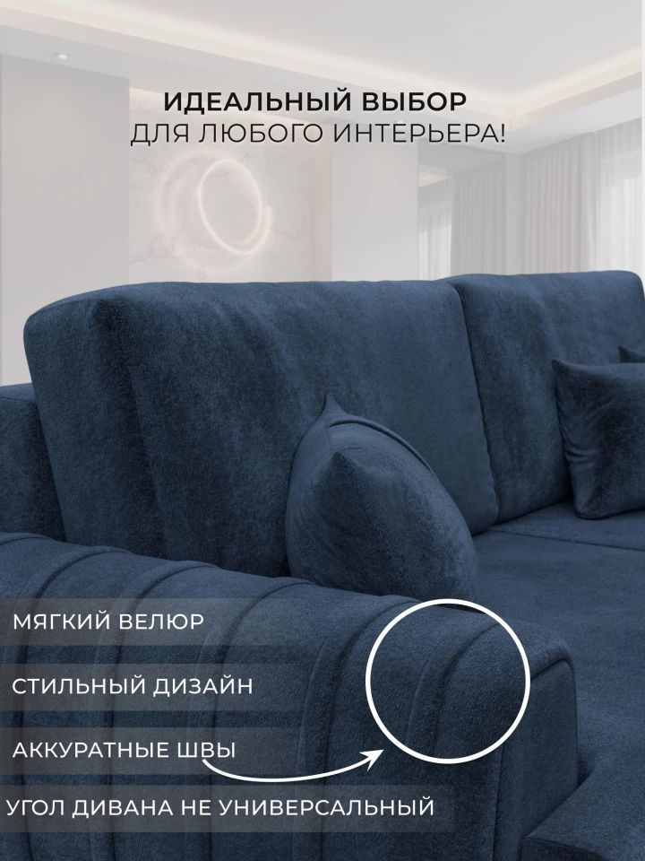 Диван угловой Лига-057 НПБ угол правый
