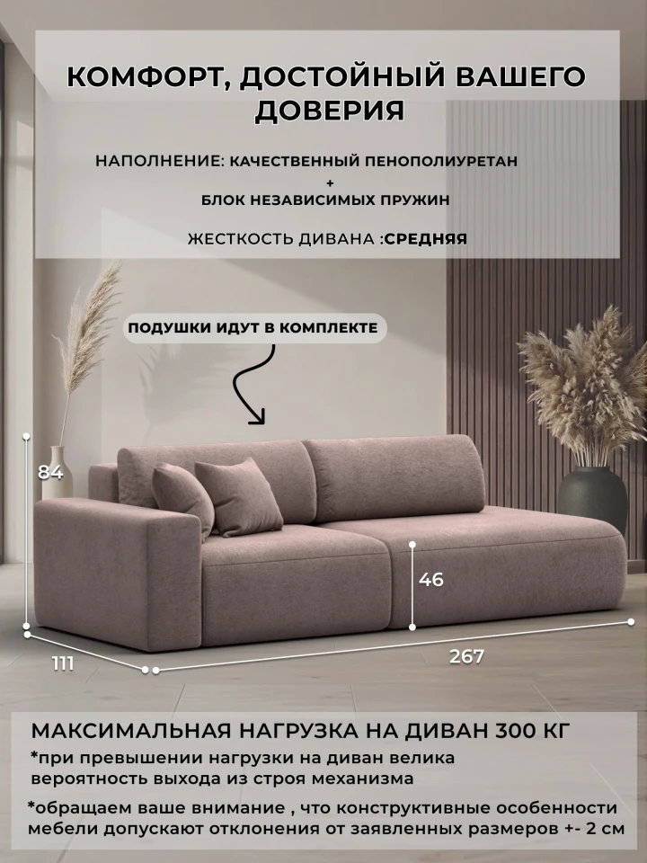 Диван прямой Лига-036 НПБ Модерн подлокотник слева