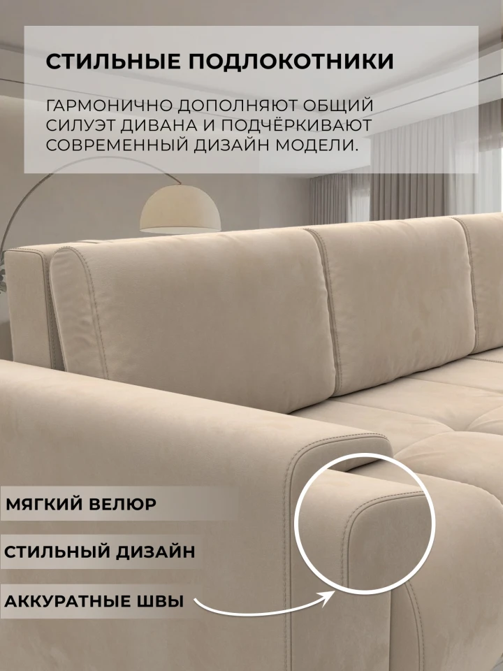 Диван угловой Джулс угол универсальный