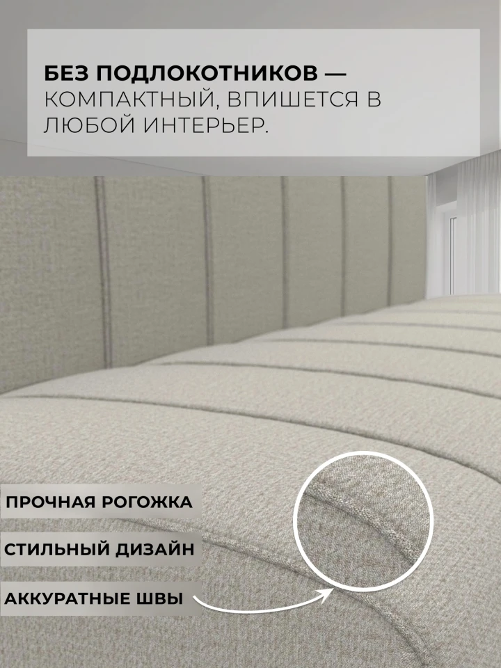 Диван кухонный прямой Бонтон