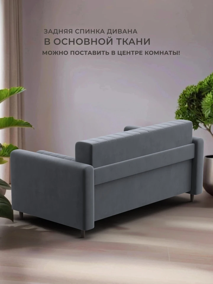 Диван прямой Лига-070