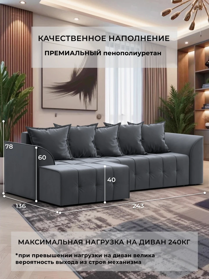 Диван угловой Лига-113 угол левый