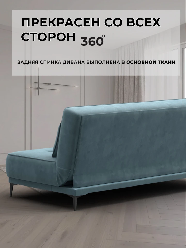 Диван-книжка Лига-148 НПБ