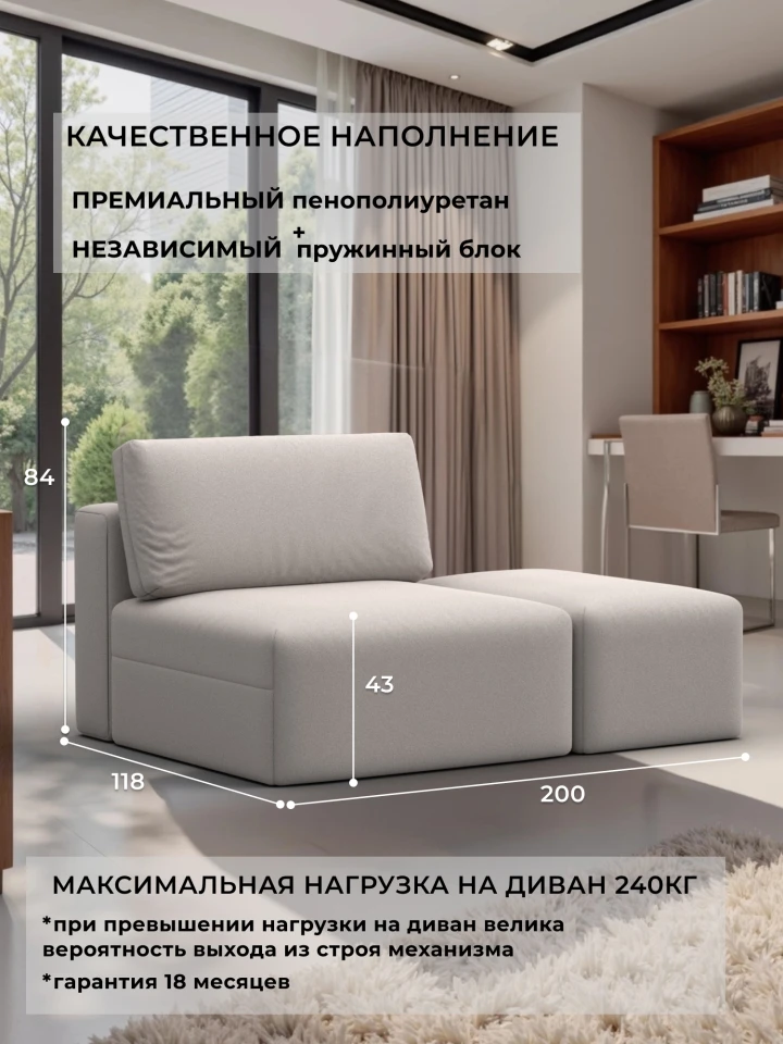 Модули диван и пуф Лига-060 НПБ