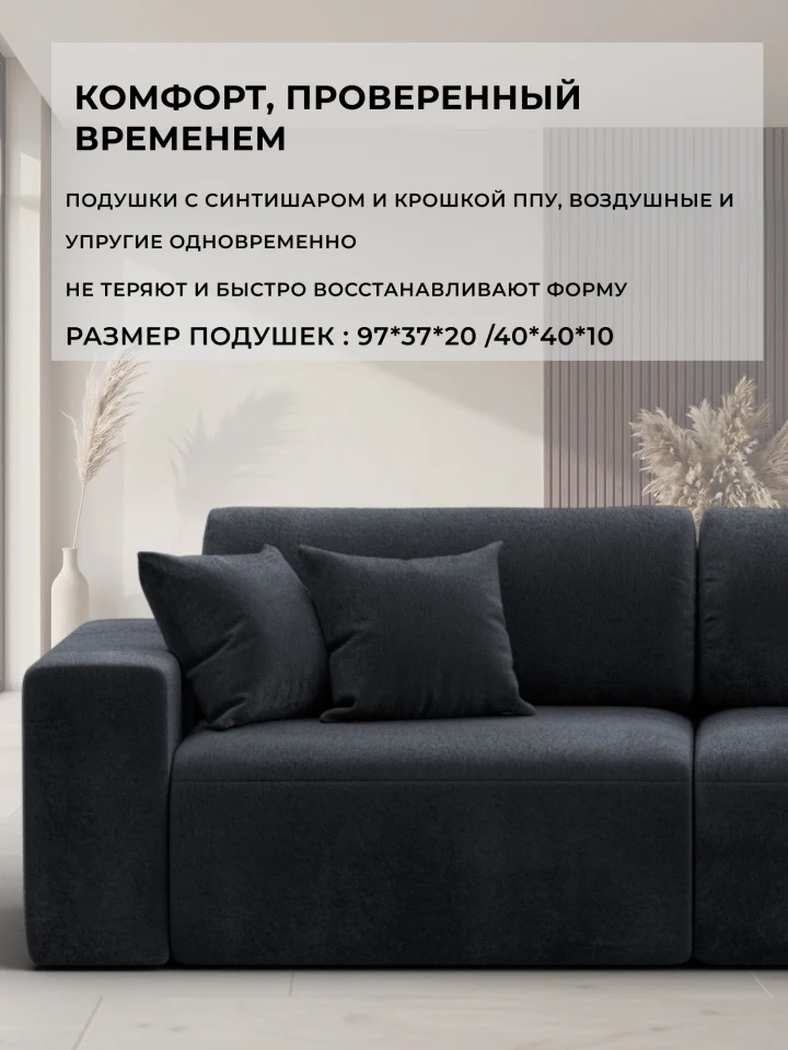 Диван прямой Лига-036 НПБ Модерн подлокотник слева