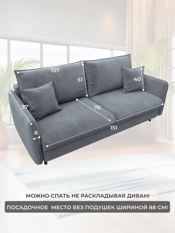 Диван прямой Лига-064 НПБ