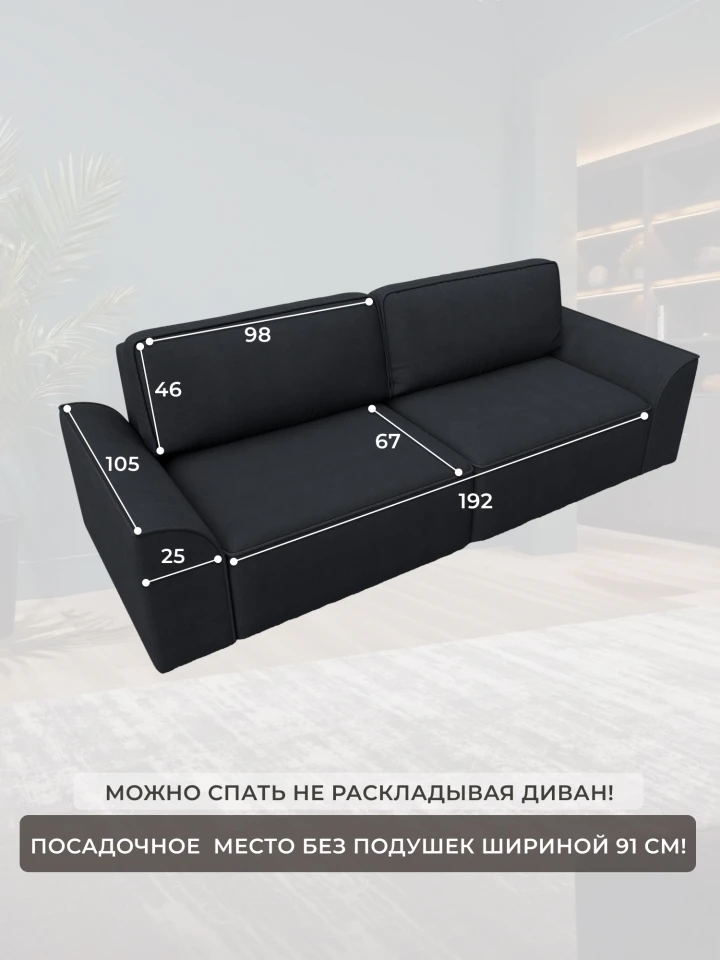 Диван прямой Лига-048 НПБ
