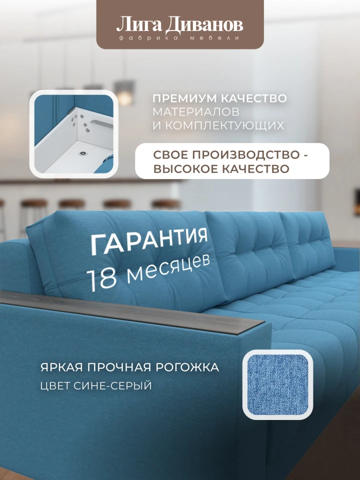 Диван прямой с декором Лига-049 НПБ Лонг