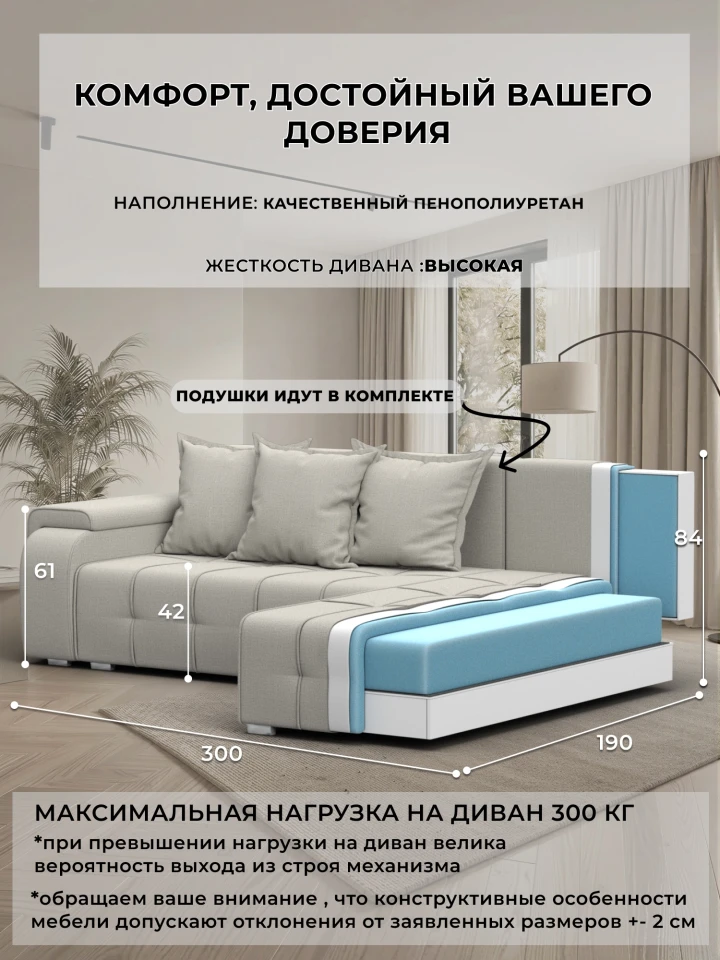 Диван угловой Лига-121 правый угол