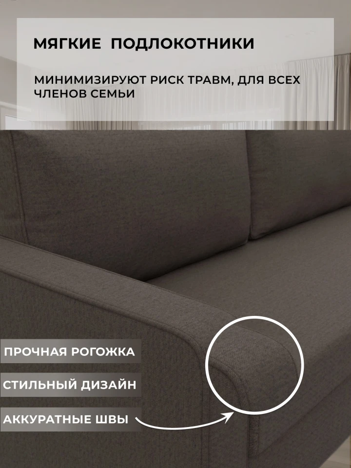 Диван прямой Вектор