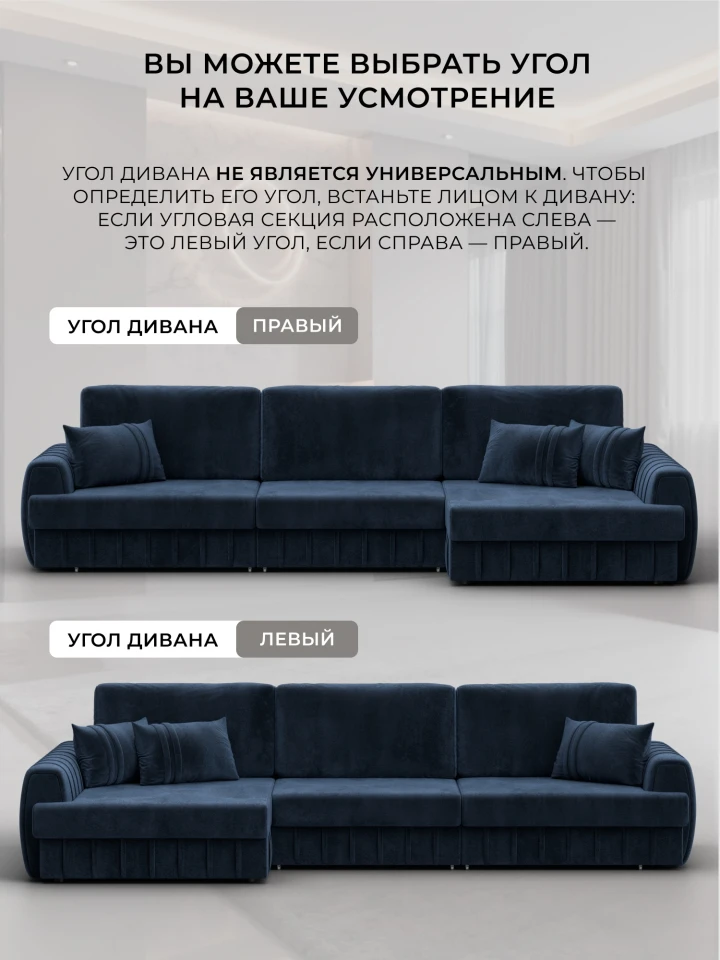 Диван угловой Лига-057 НПБ Лонг угол правый