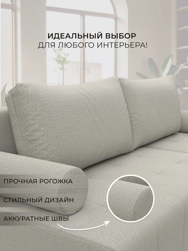 Диван угловой Лига-102 угол универсальный