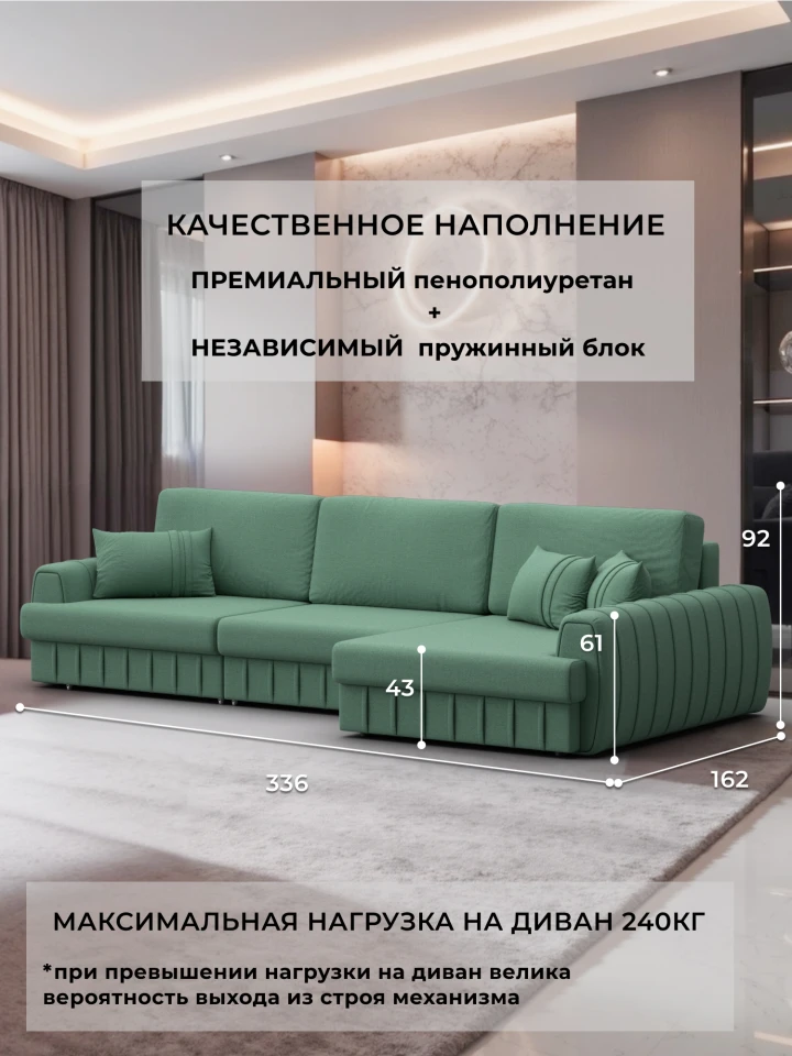 Диван угловой Лига-057 НПБ Лонг угол правый